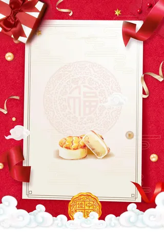 中秋素材 中秋节素材高清