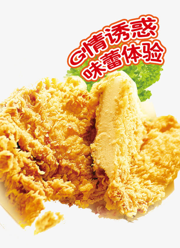 鸡排超人免抠