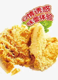 鸡排超人免抠 鸡排超人免抠