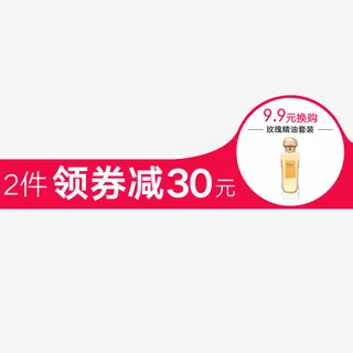 简约淘宝领劵立减促销标签免抠