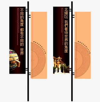 路旗 五颜六色免抠