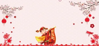 元旦狂欢主题海报高清