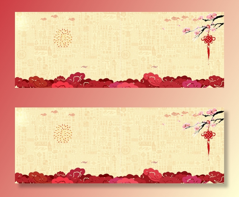 新年喜庆中国结黄色电商海报背景高清