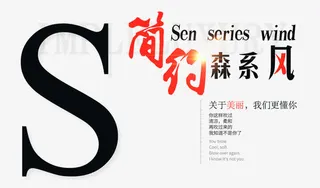 简约风素材图片免抠