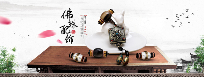 中国风佛珠配饰淘宝背景图高清