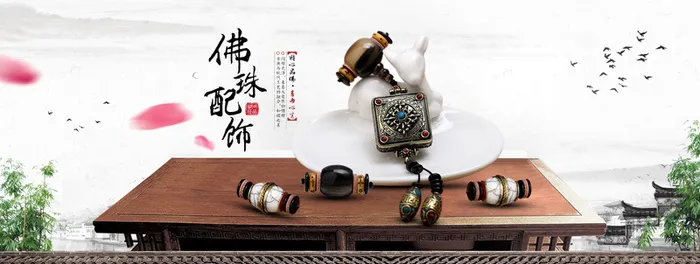 中国风佛珠配饰淘宝背景图高清