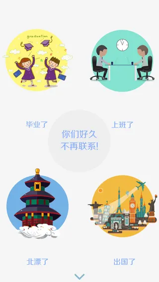 毕业人物场景H5界面免抠素材免抠