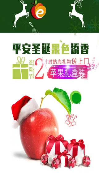 水果H5海报素材高清