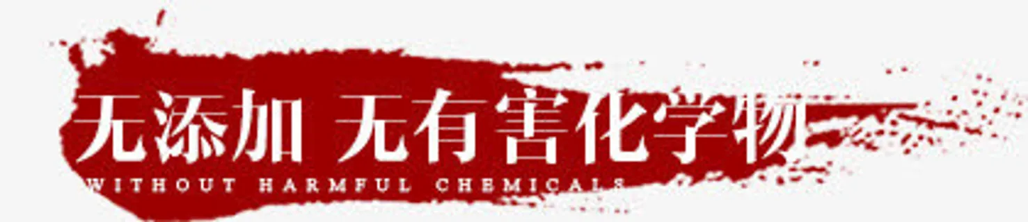 水墨促销标签免抠