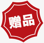 六边形高清创意文字赠品免抠