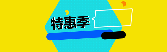 淘宝几何黄色蓝色电商海报背景高清