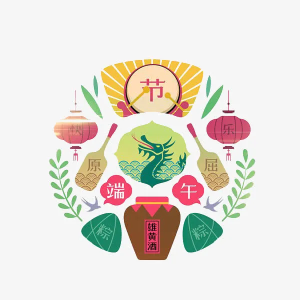 端午节祭奠屈原免抠