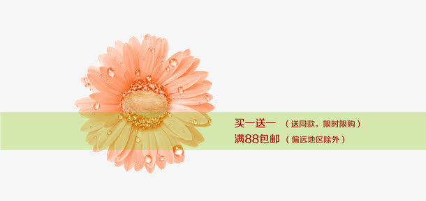 详情页头图Banner免费下载免抠