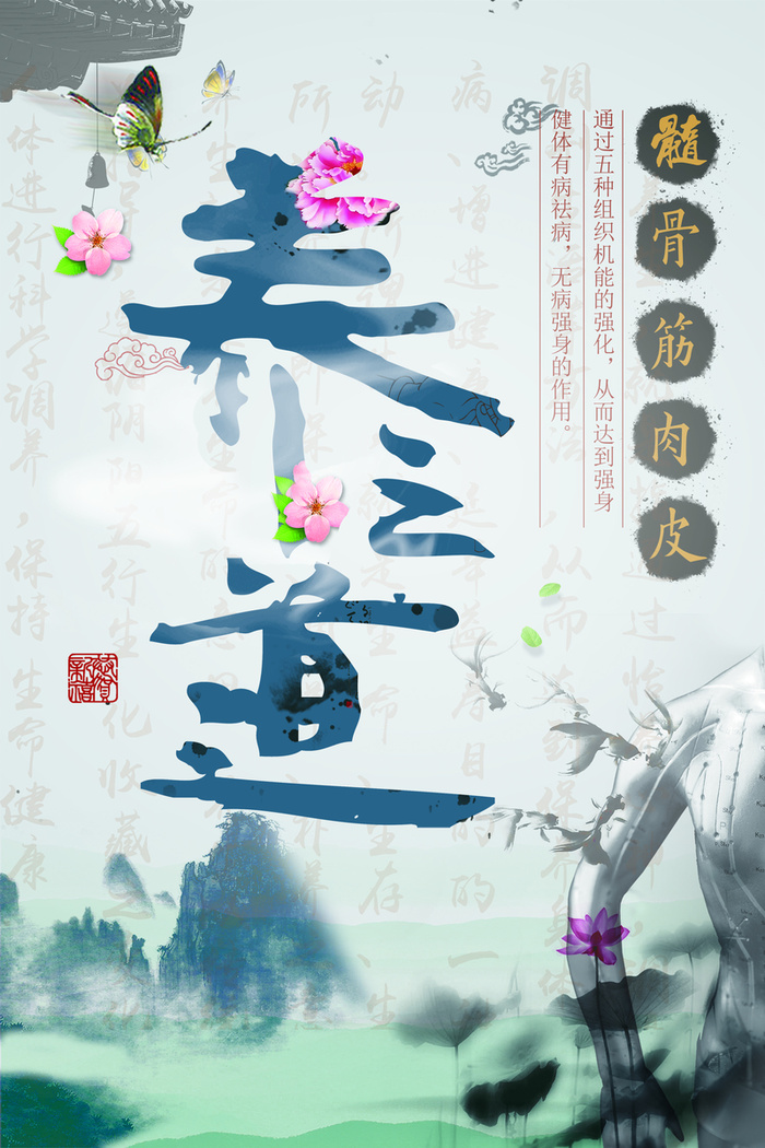 春之道背景素材高清电商狂欢背景
