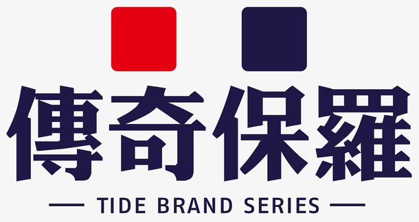 传奇保罗logo免抠