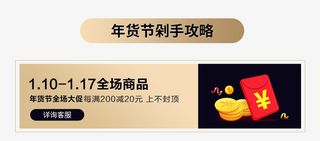 年货节促销新年过节节日标签免抠