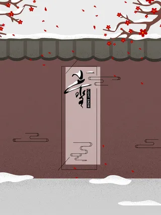 简约二十四节气小雪围墙手绘海报高清