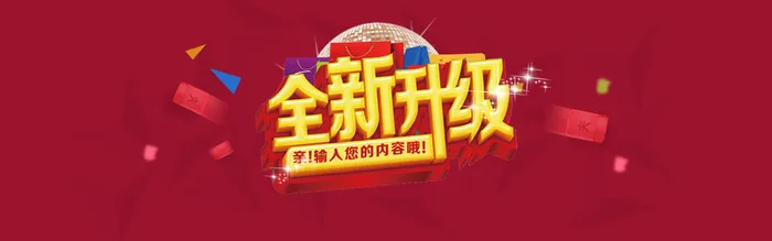全新升级 红色 几何背景 飞的红包 背景banner高清