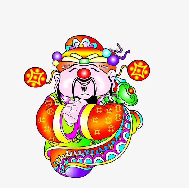 财神恭喜发财免抠