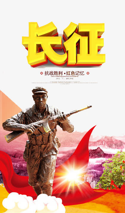 扛枪的军人免抠