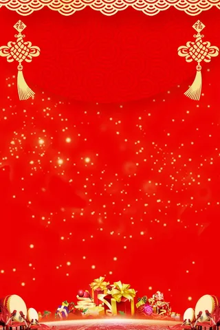 年新春年货节海报高清