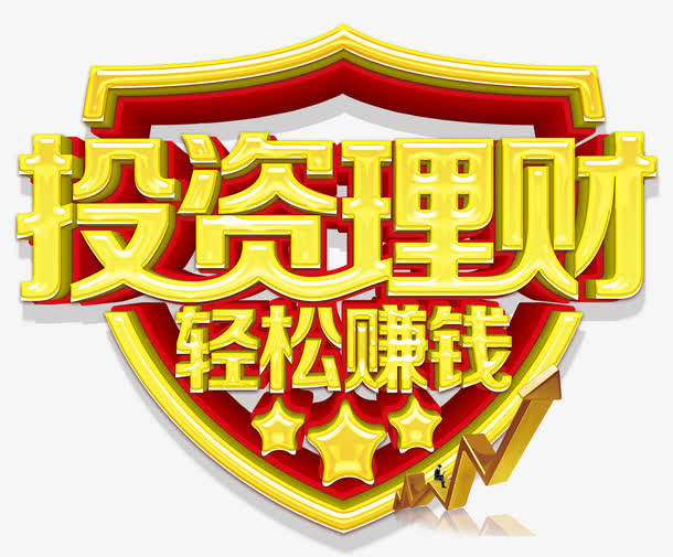 投资理财轻松赚钱免抠