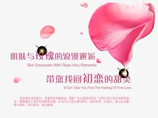 化妆品海报背景素材