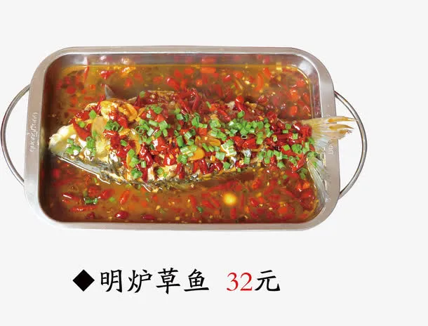 名炉草鱼免抠