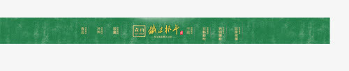 淘宝店招效果素材免抠