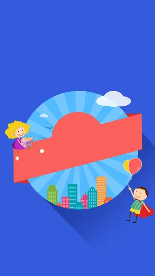 六一儿童节手绘儿童简约蓝色H5背景素材.高清