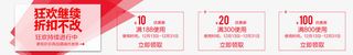 狂欢继续优惠卷免抠