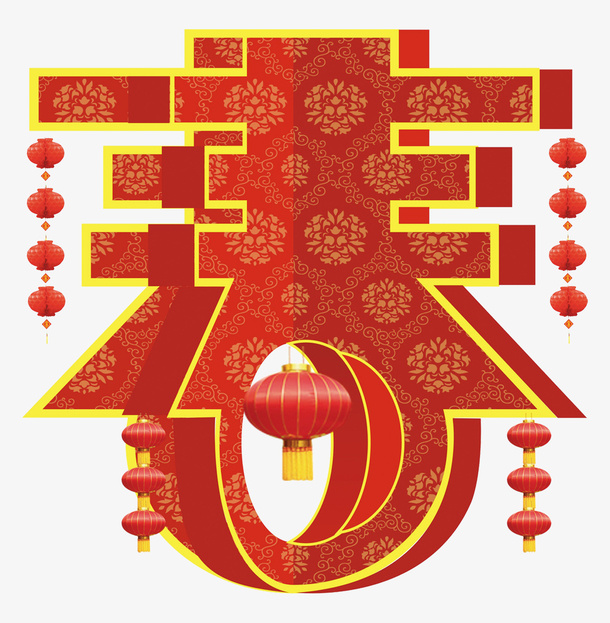 春节免抠