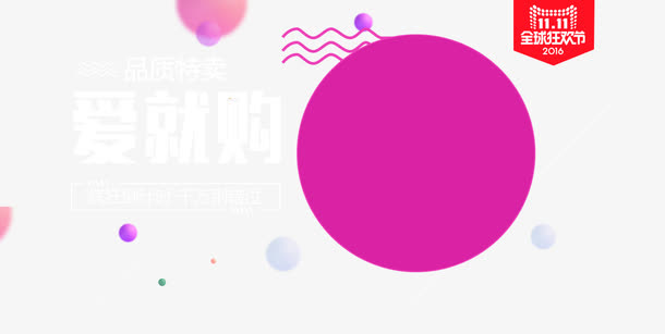 爱就购免抠