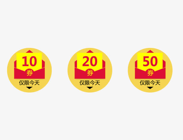 仅限今天优惠劵免抠