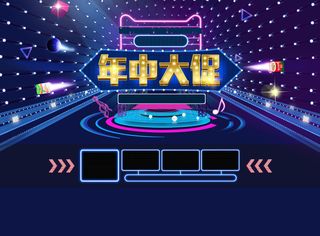 618年中大促背景海报高清