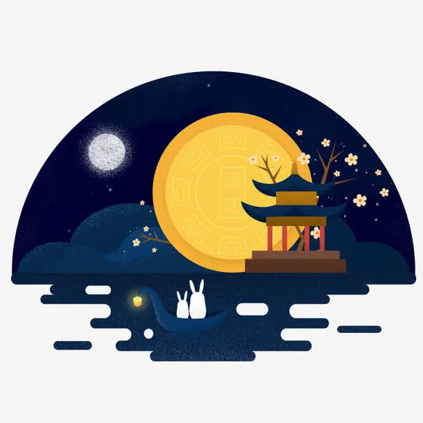 中秋佳节免抠