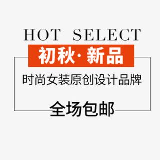 初秋新品免抠
