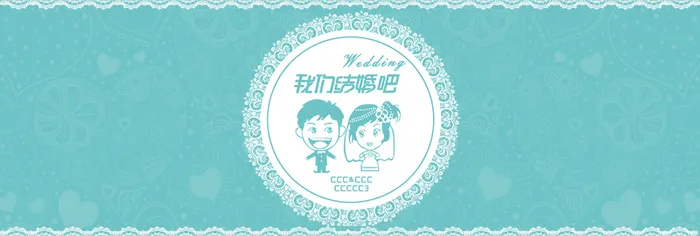 婚礼背景高清
