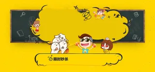 卡通童趣背景banner装饰高清