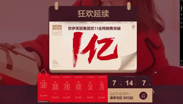 双十一狂欢延续海报免抠