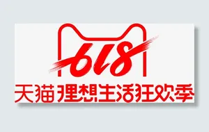 2019年天猫618活动logo免抠节日其他节日元素