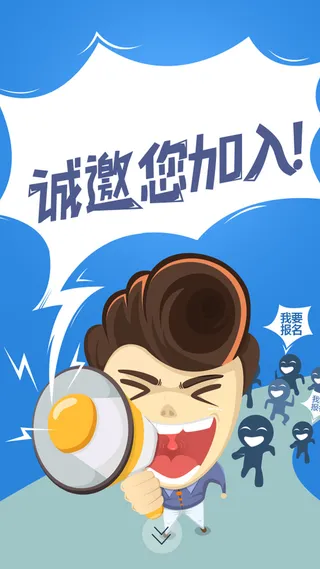 扁平招聘背景高清