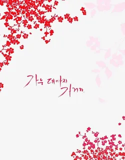 梅花边框免扣素材免抠