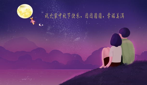 中秋节兔子追嫦娥免抠