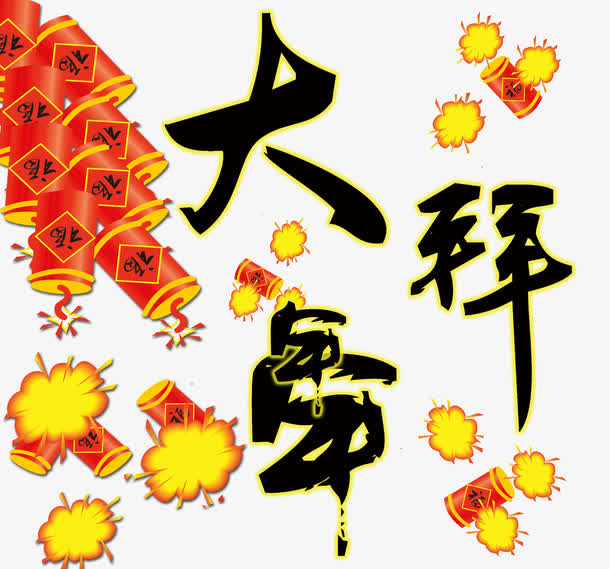 2017龙灯舞免抠