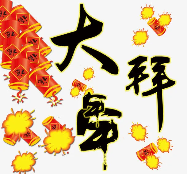 2017龙灯舞免抠
