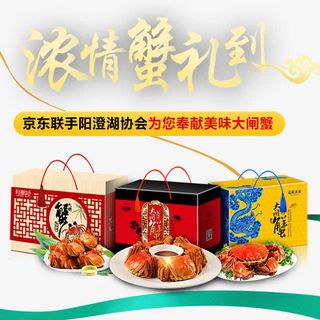 淘宝天猫大闸蟹河蟹主图直通车海免抠