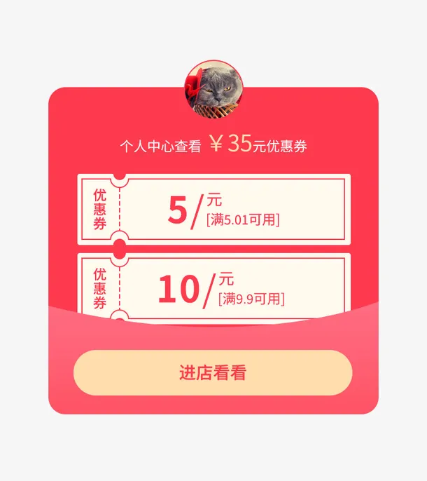 获取优惠券弹窗界面设计免抠