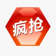 淘宝标签图片淘宝促销图标免抠