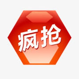 淘宝标签图片淘宝促销图标免抠